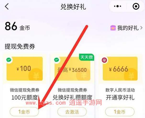 如何查看微信积分？一键查询教程！ 2