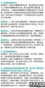 会计面试必问问题及高分回答技巧大揭秘 3