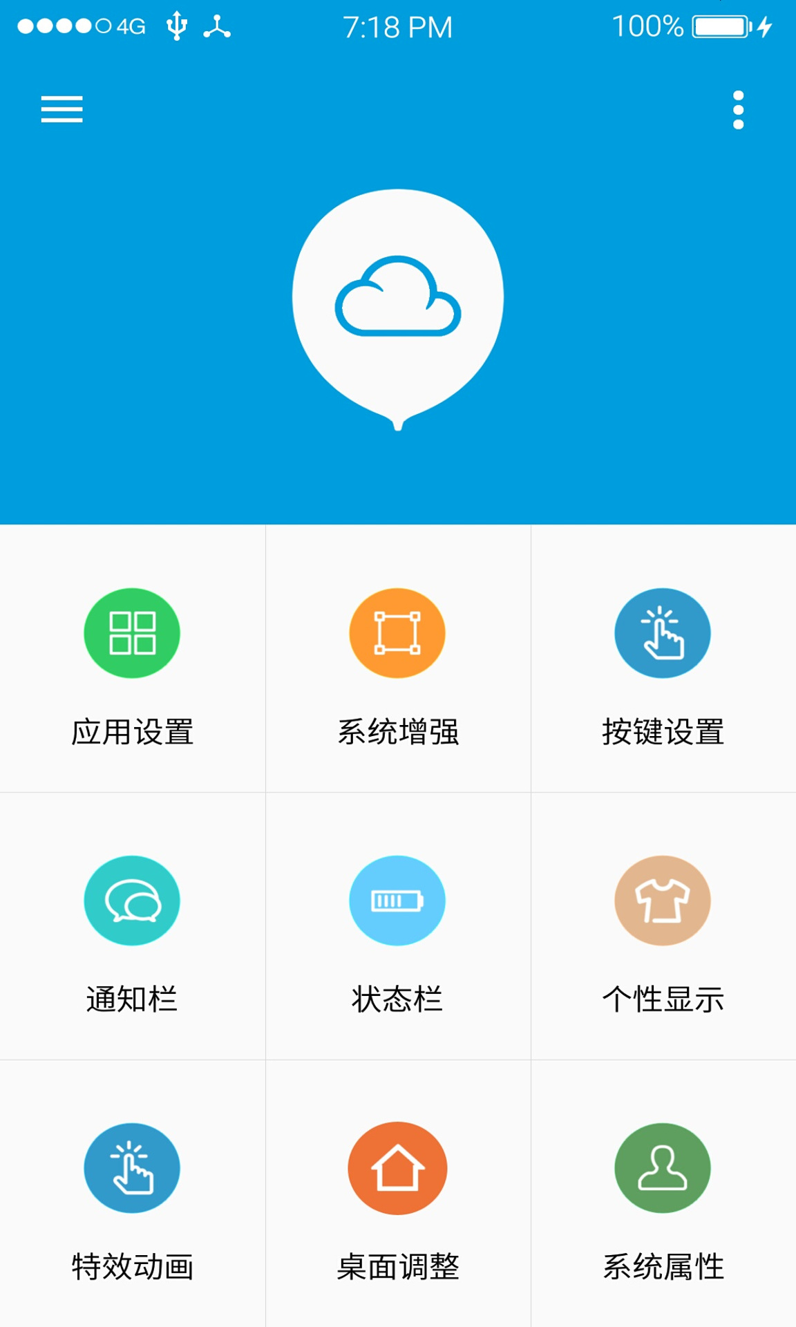 魅工具箱app