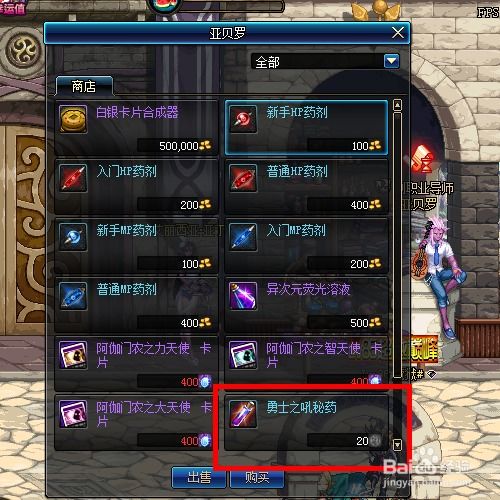 DNF炼金术师赚钱秘籍大揭秘 3