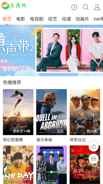 豆角网手机版