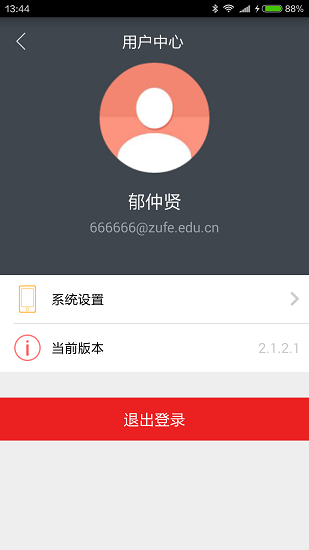 彩云网盘手机版 v2.1.2.1