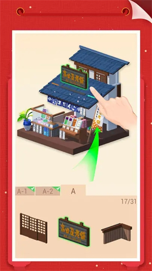 我爱拼模型无广告版