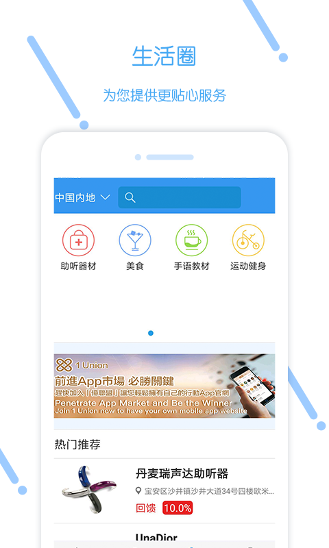 手语通app