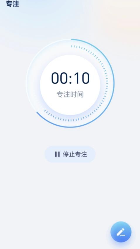 多福省电APP