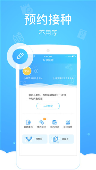 上海健康云医生端APP