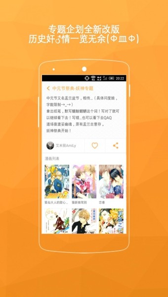 菠萝饭软件