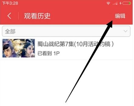 如何删除快手观看历史记录？ 1