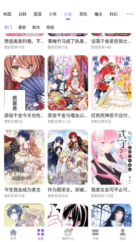 53漫画在线阅读