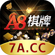 a8棋牌游戏 v1.2.8