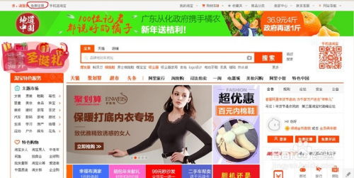 现在有哪些比较好的网上购物商城？ 1