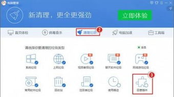 一键清理电脑插件，让系统运行如飞！ 1
