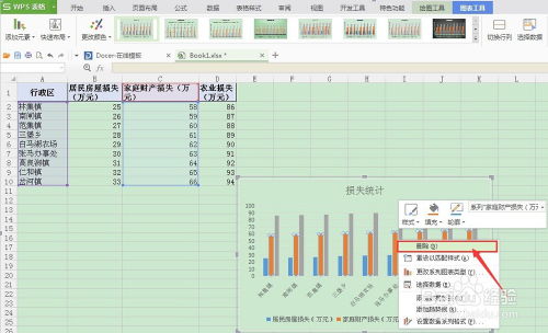 Excel创建柱状图指南 1