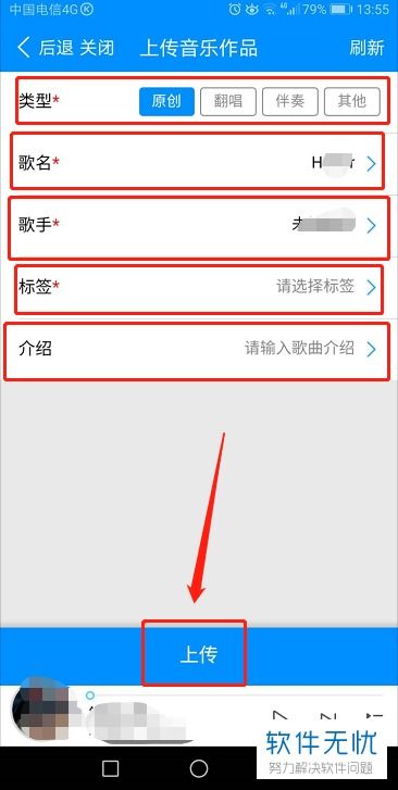 如何取消酷狗音乐的交友模式流程 1