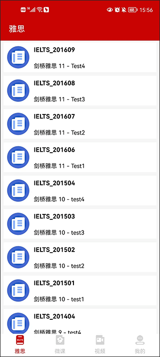 雅思听力训练手机版 1