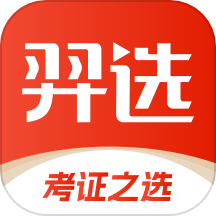 羿选教育题库 v1.0.3