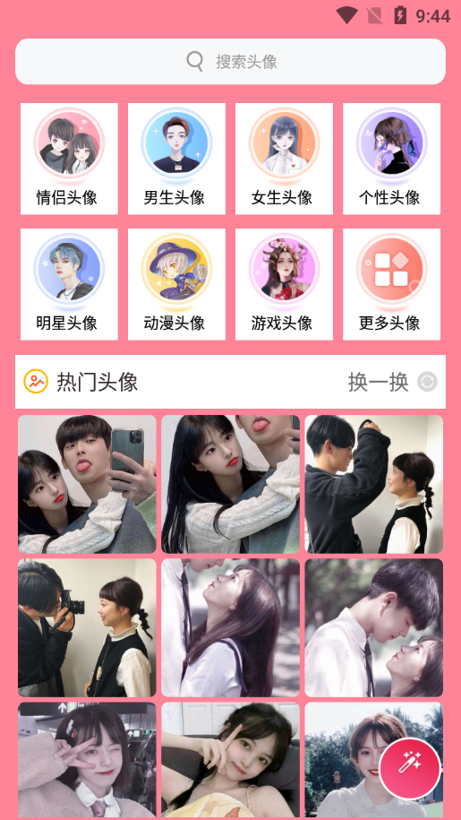 头像加贴纸app