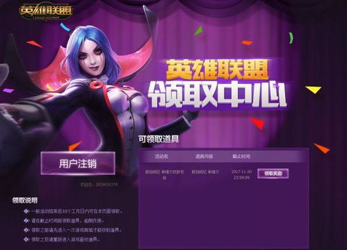 如何获取新创战纪皮肤 2