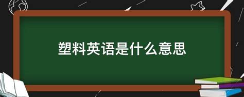 探索动漫世界的神秘语言：揭秘其英文名称！ 5