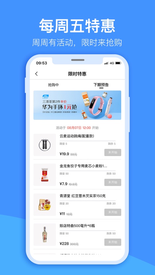 宇通生活app