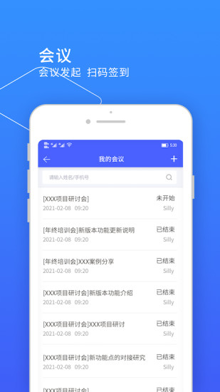 小天精灵app