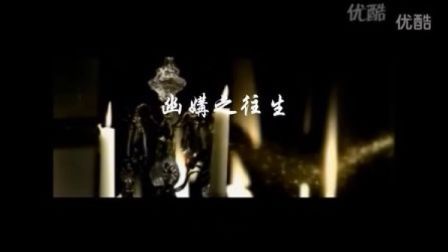 揭秘：幽媾之往生背后的深层含义究竟是什么？ 1