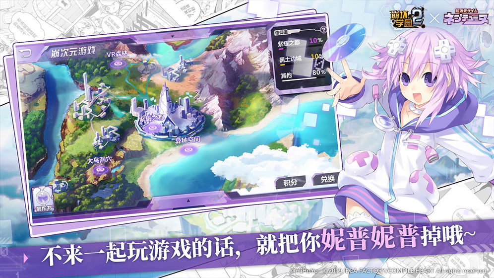 崩坏学园2游戏