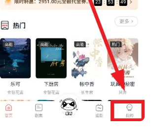 耽听fm手机版