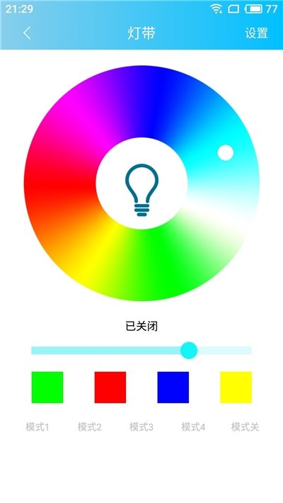 澄云智能v1.2.1.7