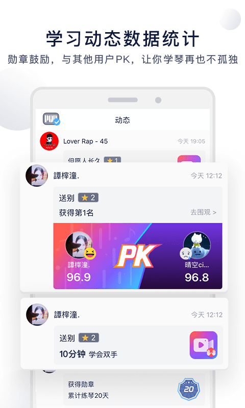 泡泡钢琴6.3.1