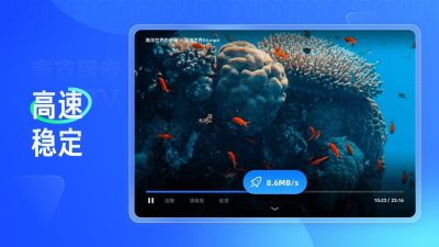 夸克网盘TV最新版