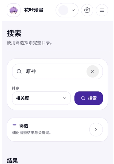 花咔漫画