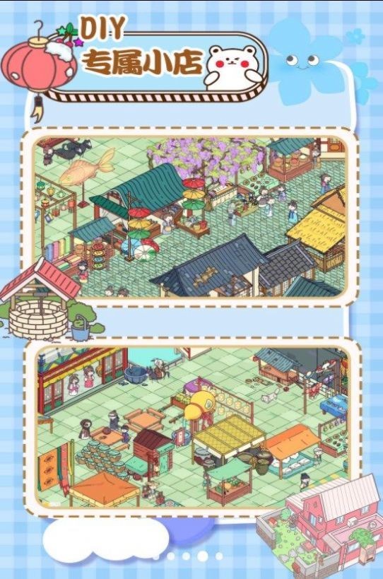 拖拖小镇建造模拟器