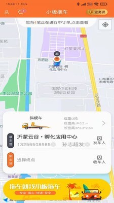 小板拖车