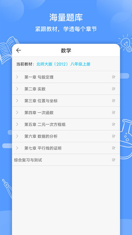 知无涯APP