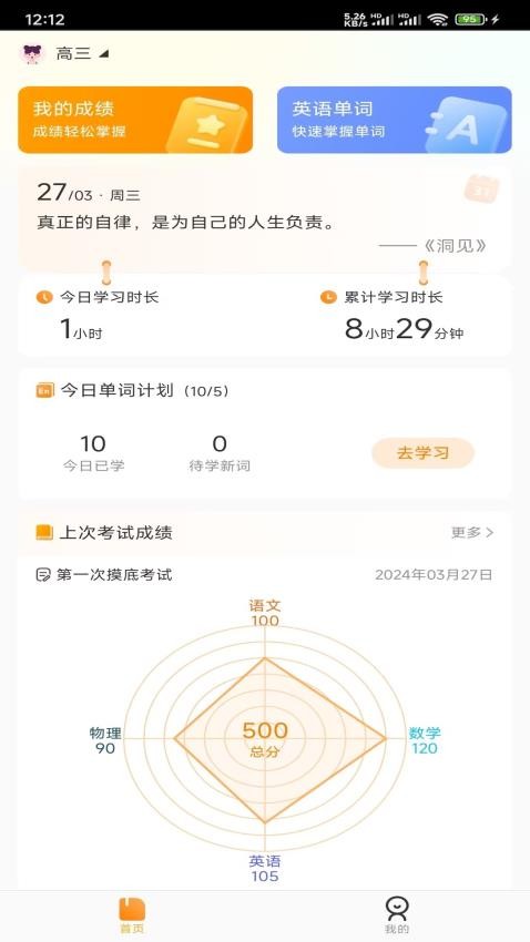 小多伴学