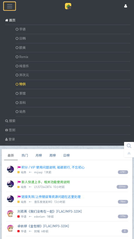 HiFiNi专业版