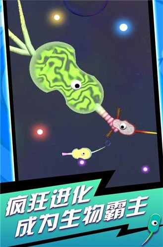 孢子进化3D