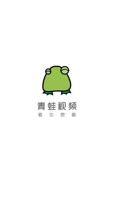 青蛙影视app