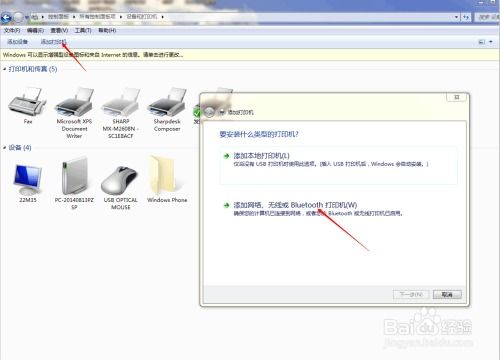 Win7系统怎样快速设置并添加网络打印机？ 1