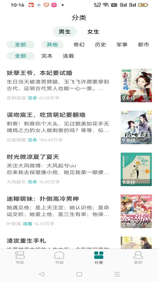 恋歌小说app