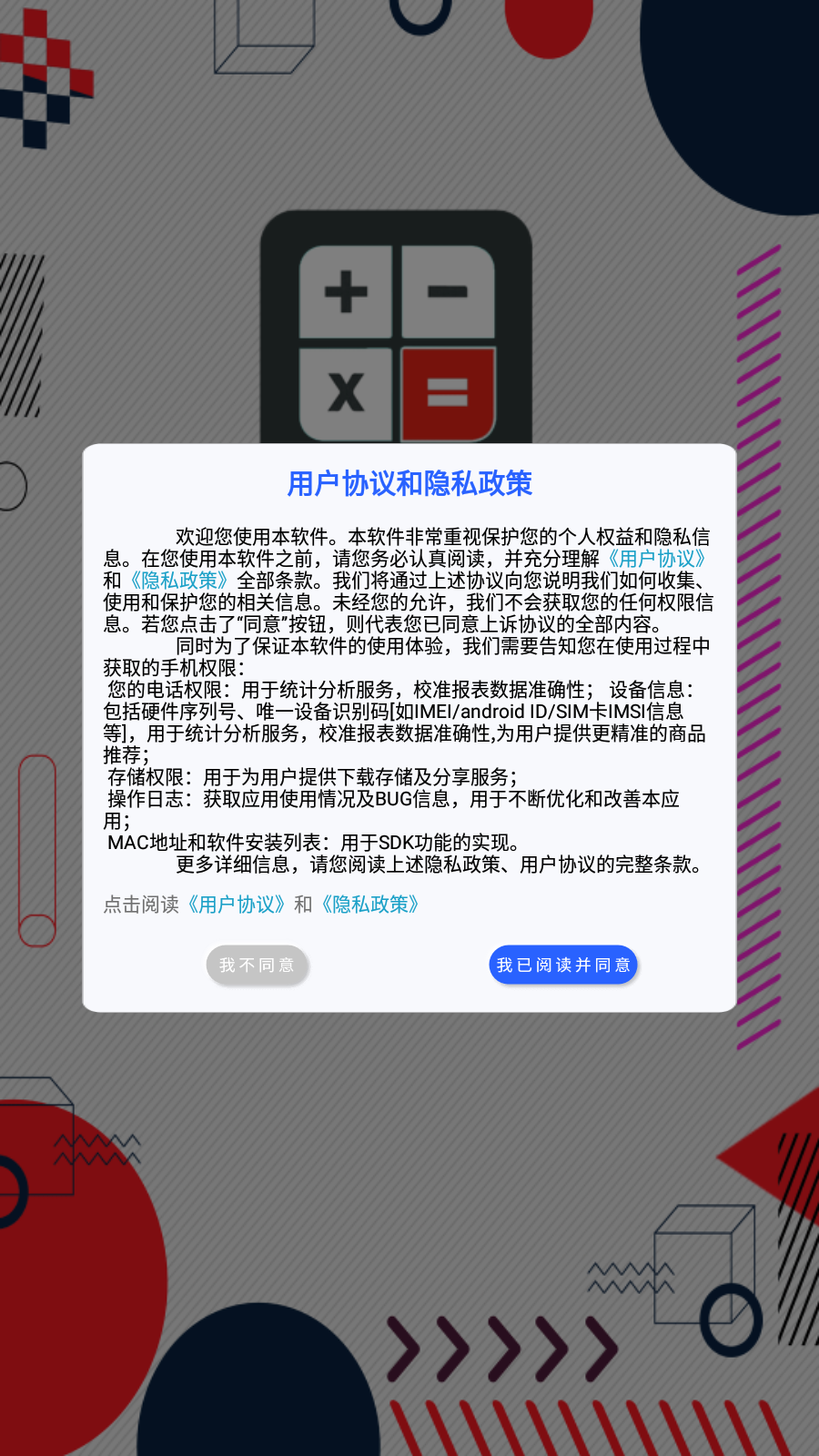 全智能科学计算器