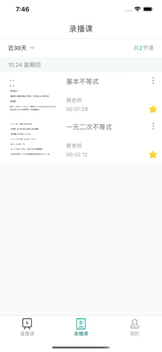 爱问云app