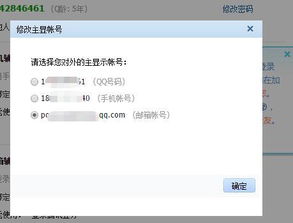 怎样启用QQ的最近搜索功能？ 1