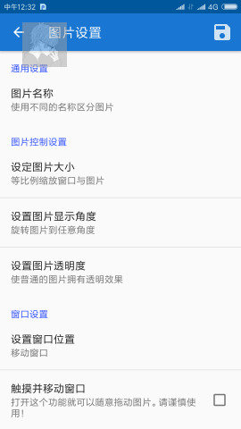 悬浮图片APP