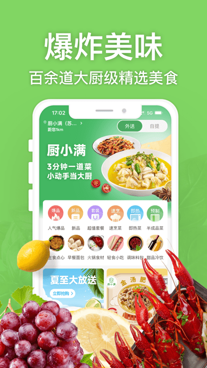 厨小满预制菜