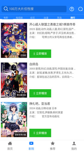 东明影视app官方