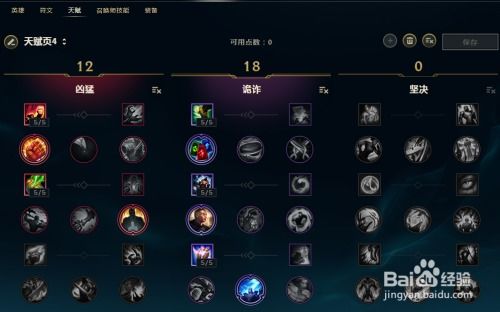 LOL7.20新版酒桶打野：揭秘强势符文天赋搭配 2