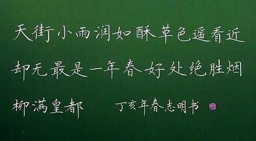 解锁'遇'字的正确书写姿势：让你的每一次相遇都字如其人 1