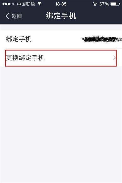 支付宝账号绑定旧手机号，换新号码后该怎么办？ 4